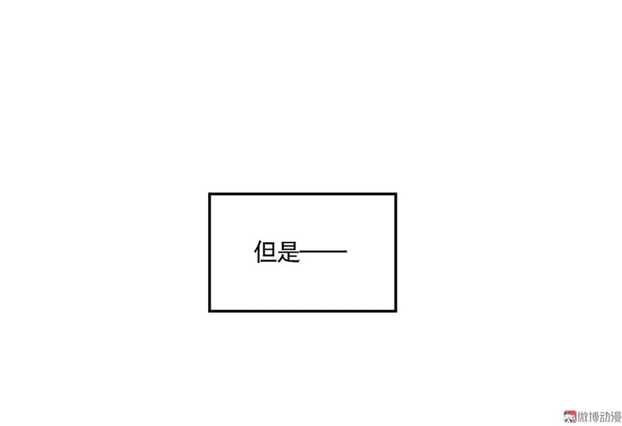完美的朋友·四 第14页