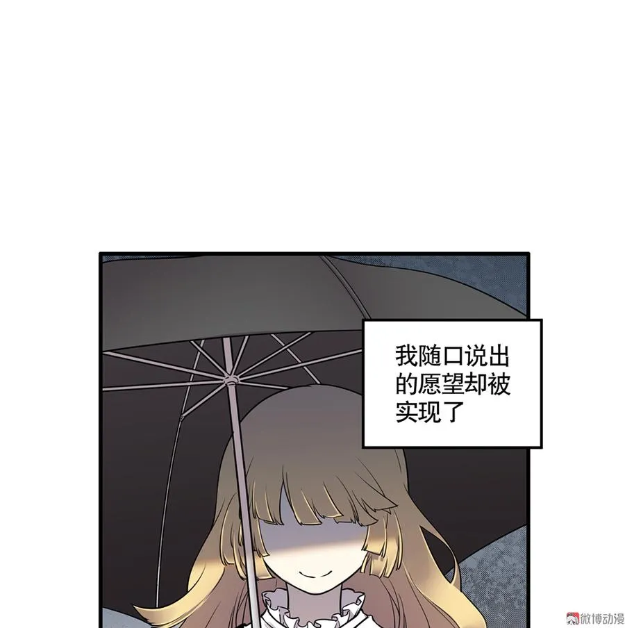 完美的朋友·四 第15页