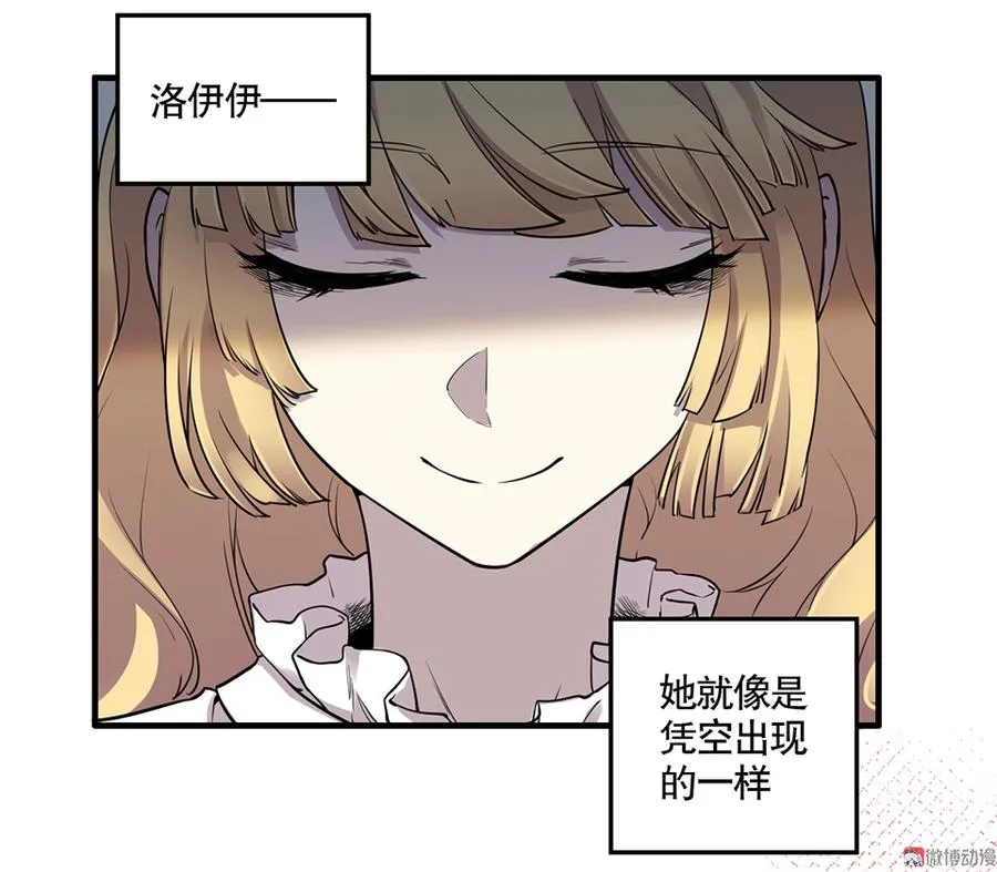 完美的朋友·四 第17页
