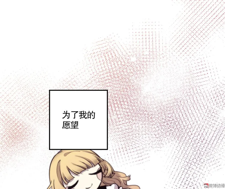 完美的朋友·四 第18页