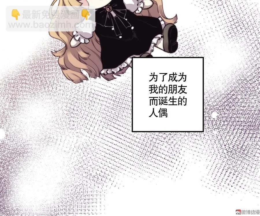 完美的朋友·四 第19页