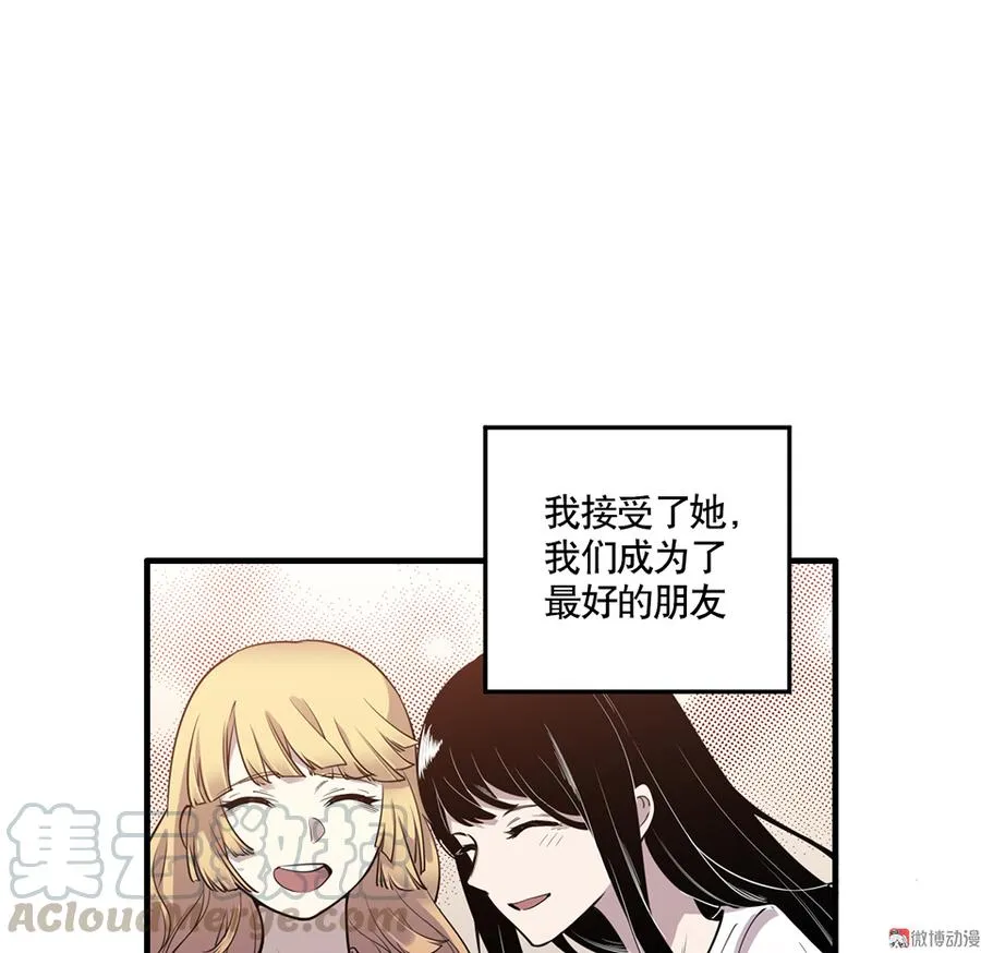 完美的朋友·四 第21页