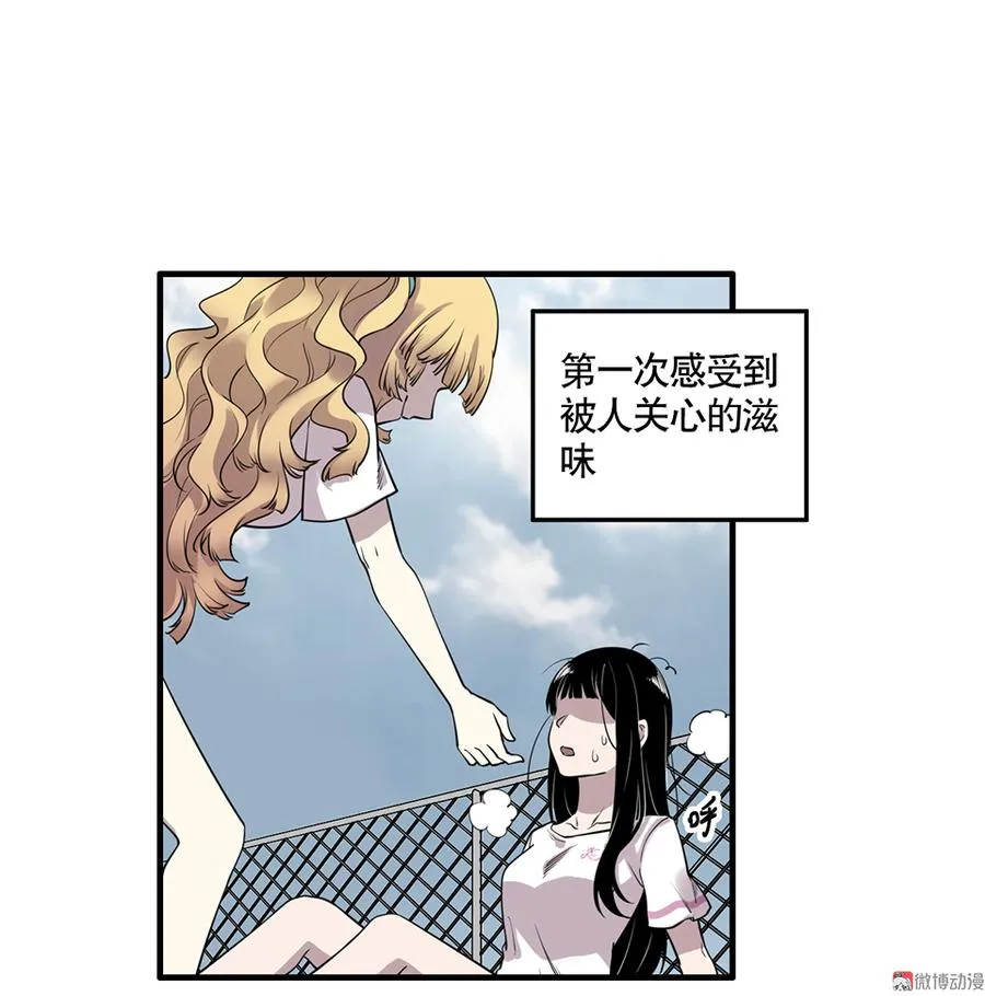完美的朋友·四 第24页