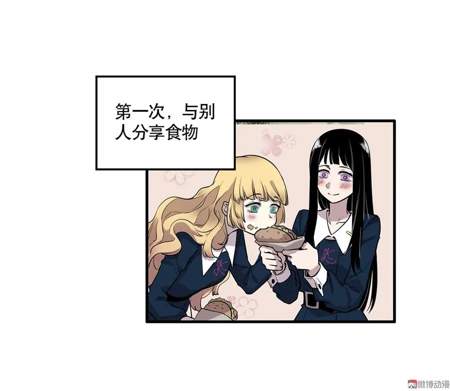 完美的朋友·四 第25页