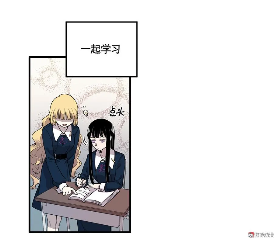 完美的朋友·四 第26页