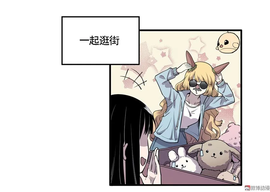 完美的朋友·四 第27页
