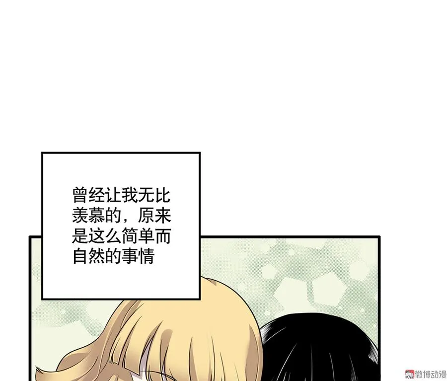 完美的朋友·四 第28页