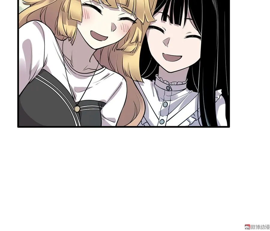 完美的朋友·四 第29页
