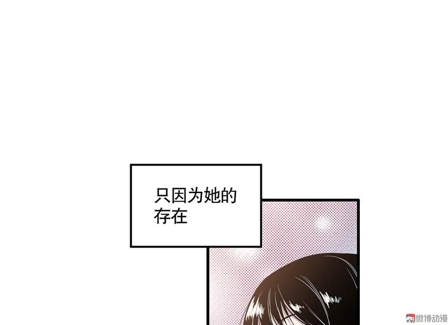 完美的朋友·四 第30页