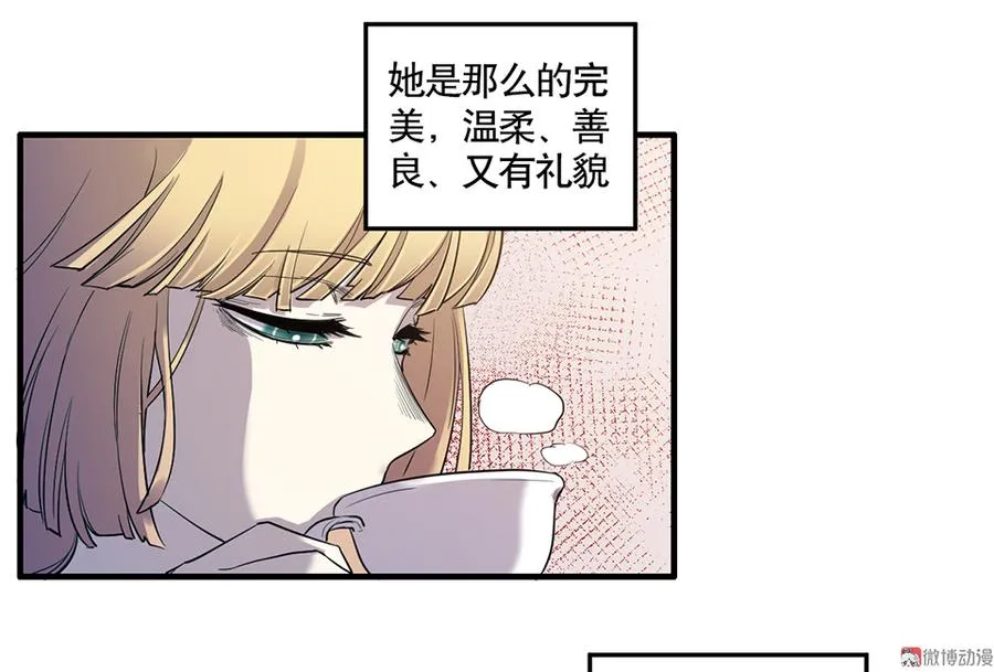 完美的朋友·四 第32页