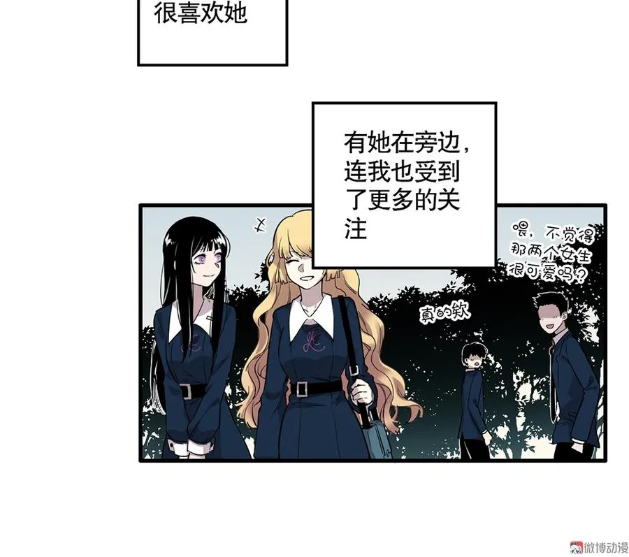 完美的朋友·四 第34页