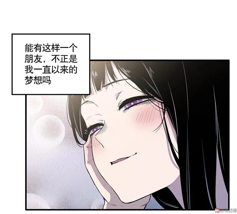 完美的朋友·四 第35页