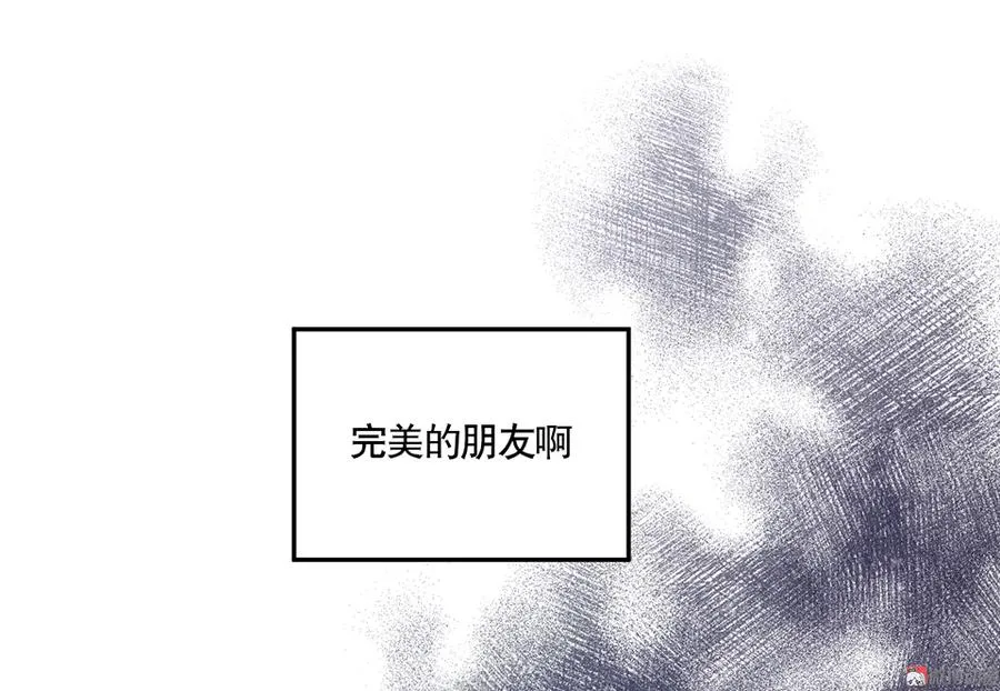 完美的朋友·四 第37页