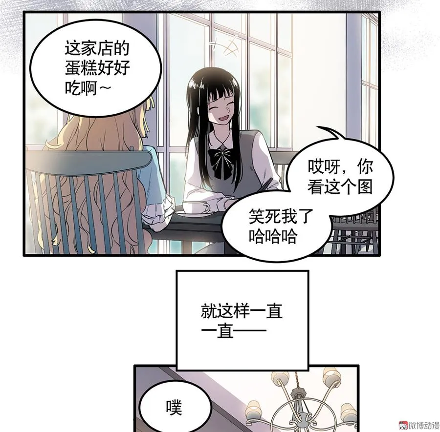 完美的朋友·四 第39页