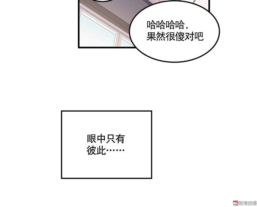 完美的朋友·四 第40页