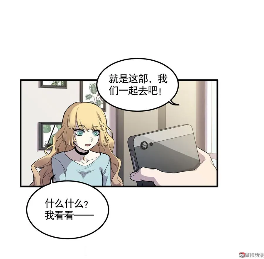 完美的朋友·四 第42页