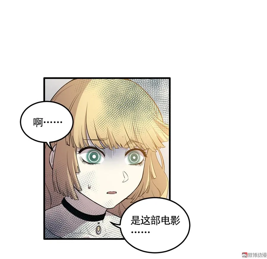 完美的朋友·四 第43页