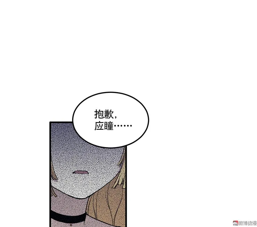 完美的朋友·四 第45页