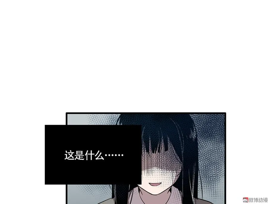 完美的朋友·四 第49页