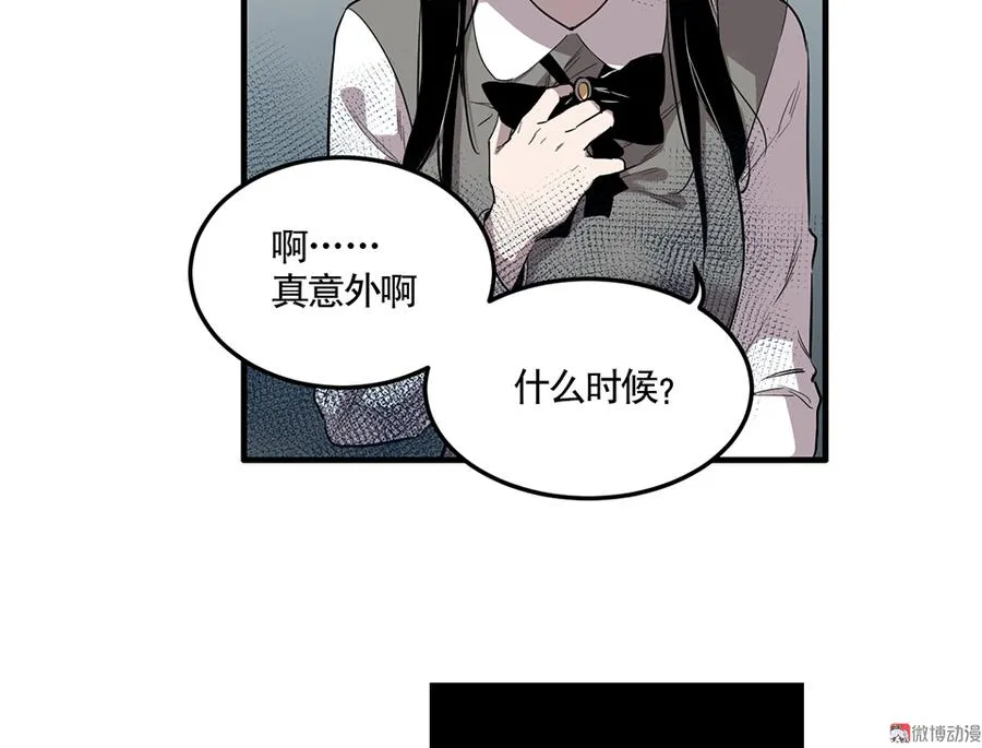 完美的朋友·四 第50页