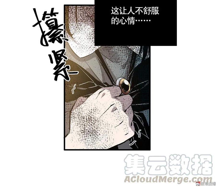 完美的朋友·四 第51页