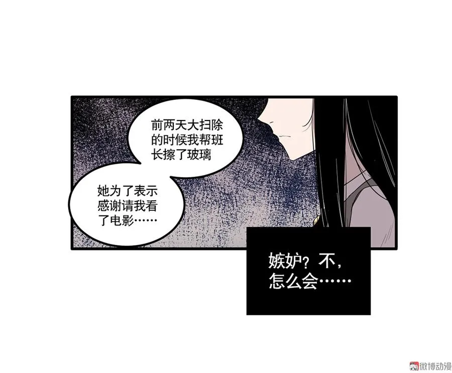 完美的朋友·四 第52页
