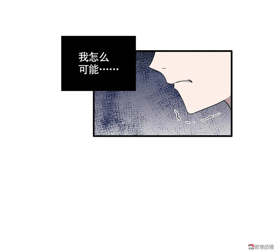完美的朋友·四 第53页
