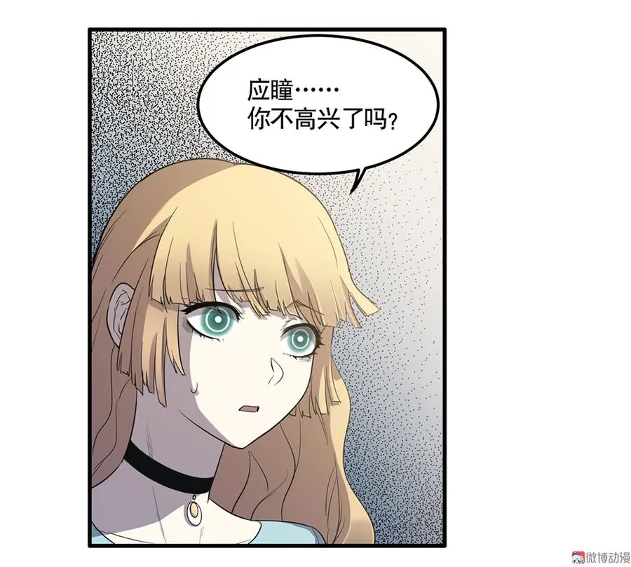 完美的朋友·四 第54页