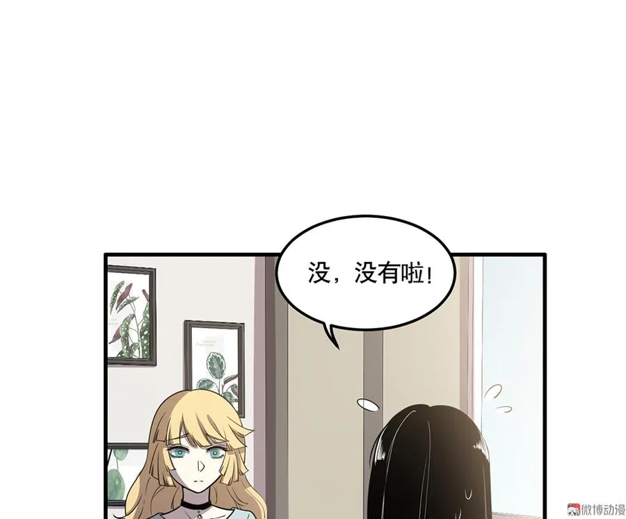 完美的朋友·四 第55页