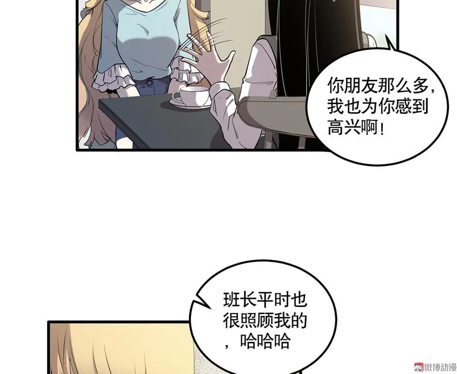 完美的朋友·四 第56页