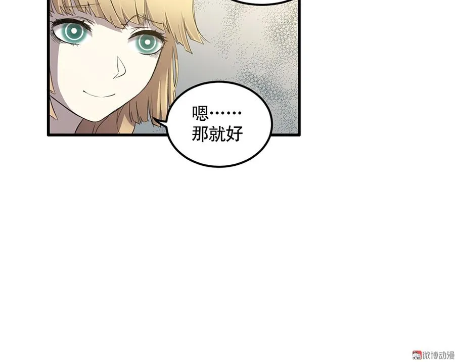 完美的朋友·四 第57页