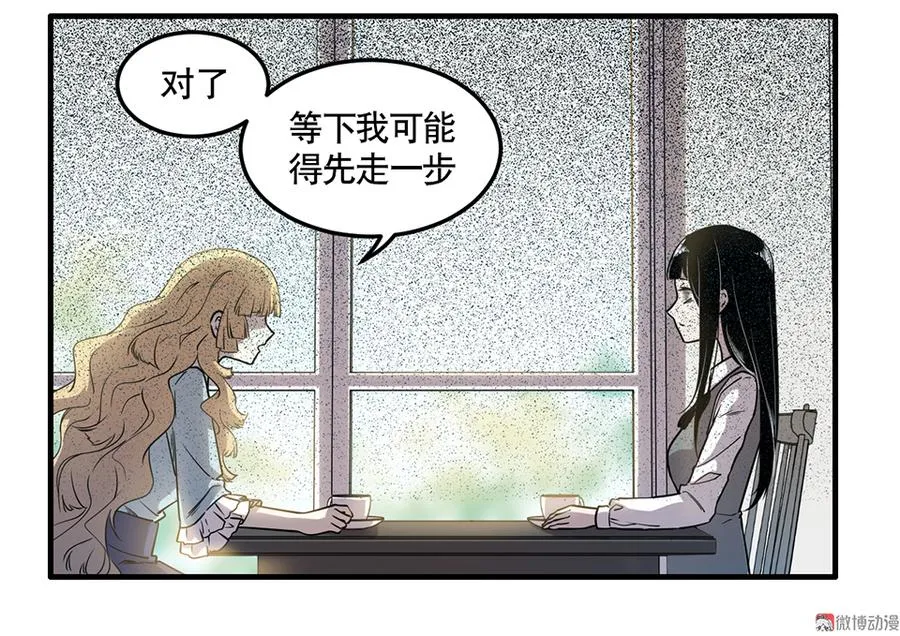 完美的朋友·四 第58页