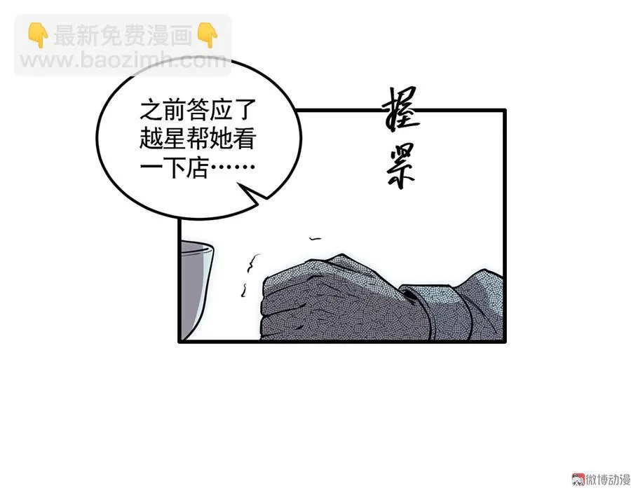 完美的朋友·四 第59页
