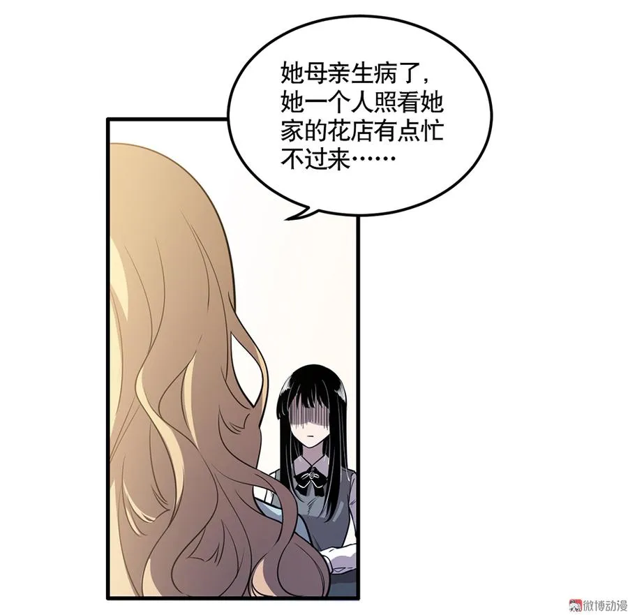完美的朋友·四 第60页