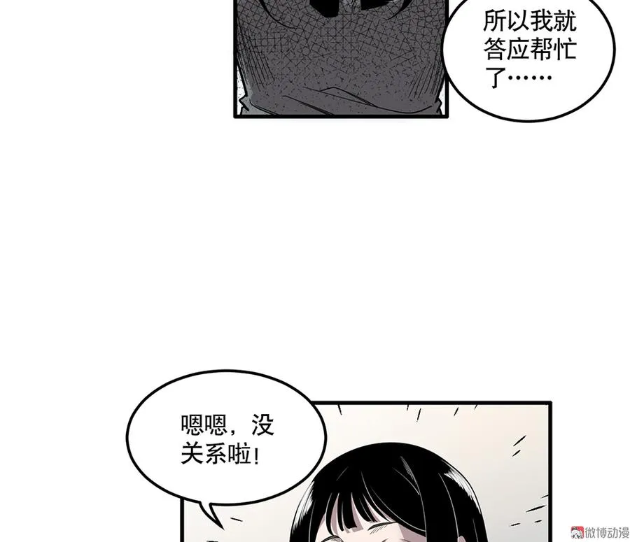 完美的朋友·四 第62页