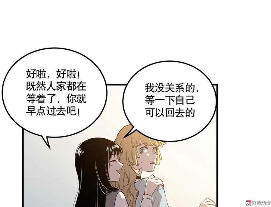 完美的朋友·四 第64页