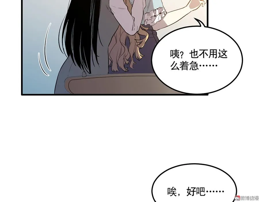 完美的朋友·四 第65页