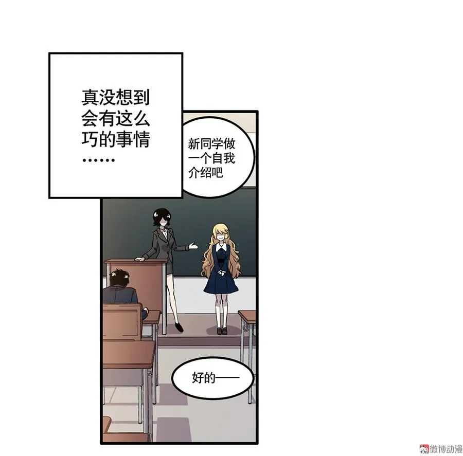 完美的朋友·三 第6页