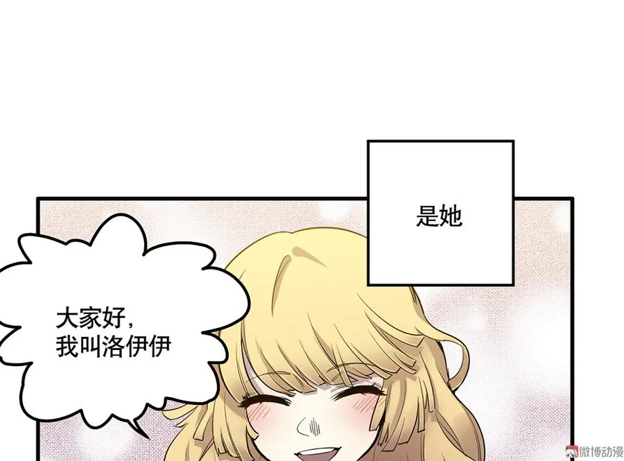 完美的朋友·三 第7页
