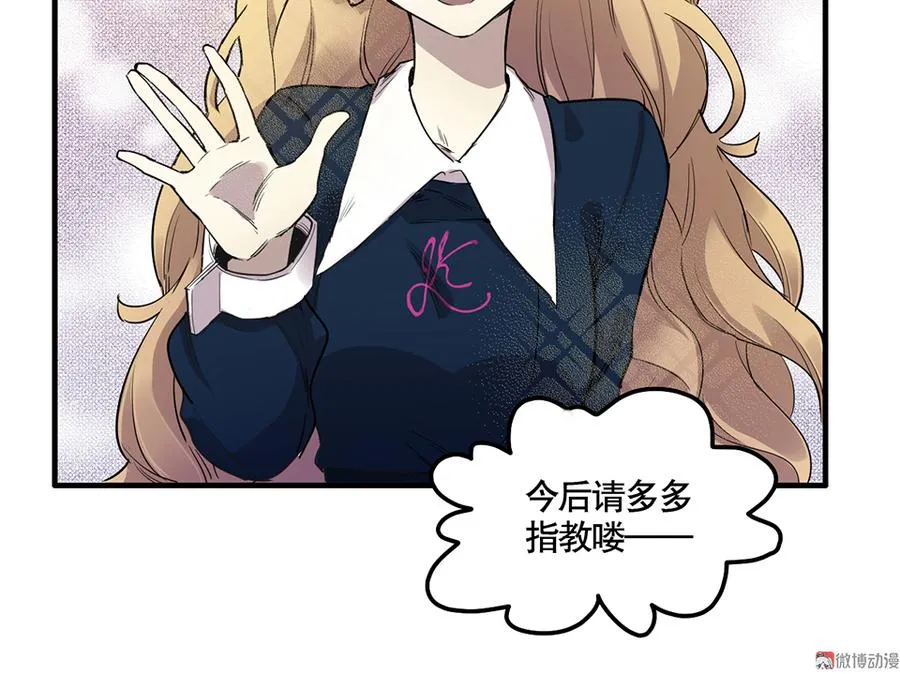 完美的朋友·三 第8页