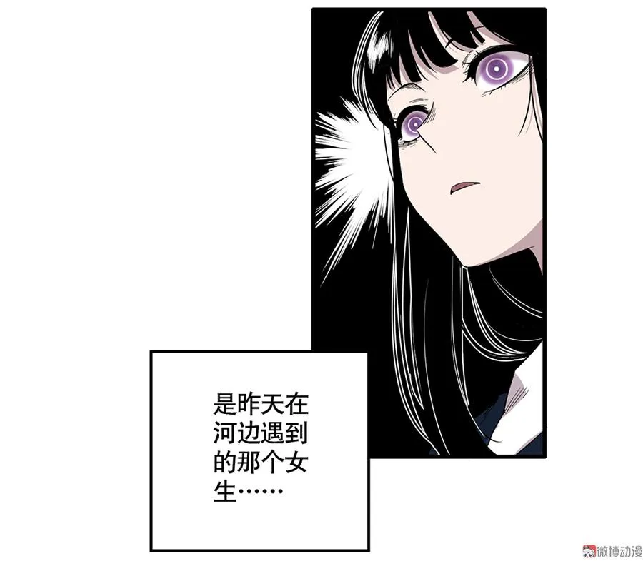 完美的朋友·三 第9页
