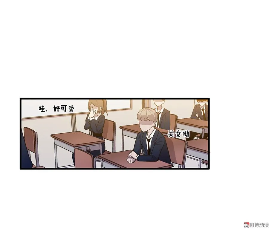 完美的朋友·三 第10页