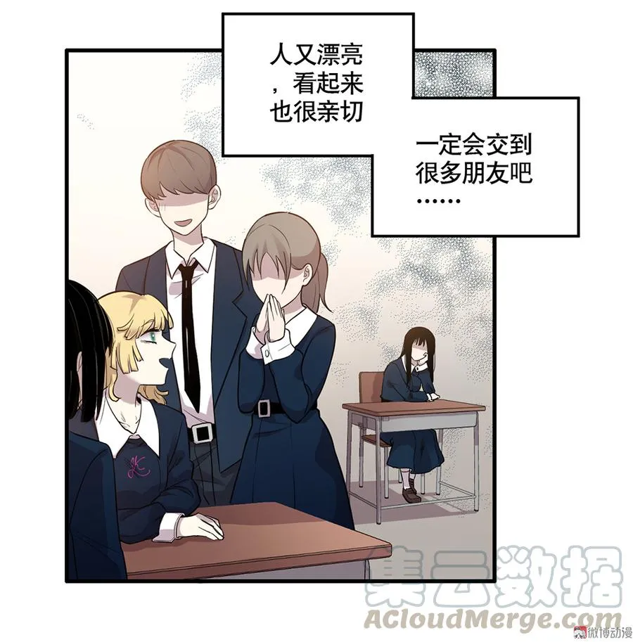 完美的朋友·三 第11页