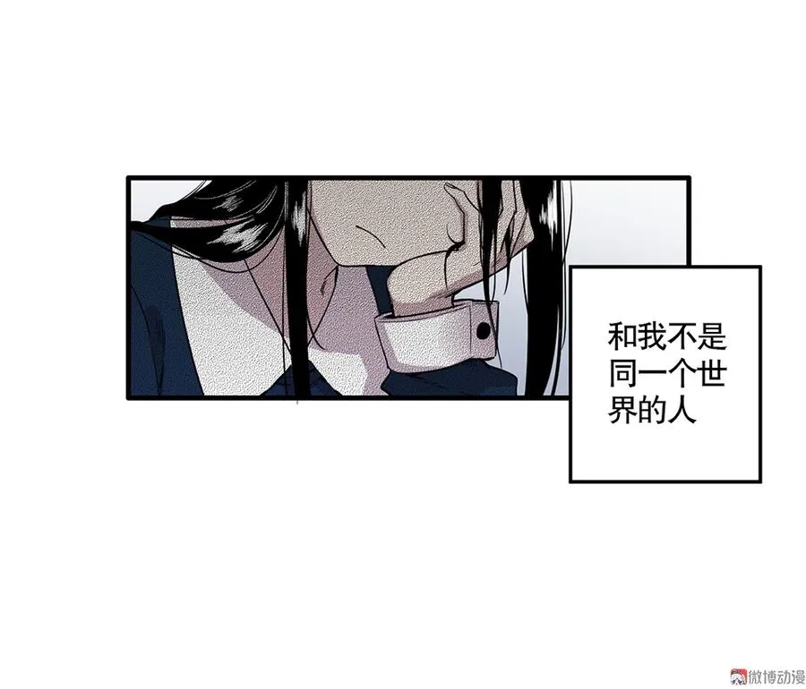 完美的朋友·三 第12页