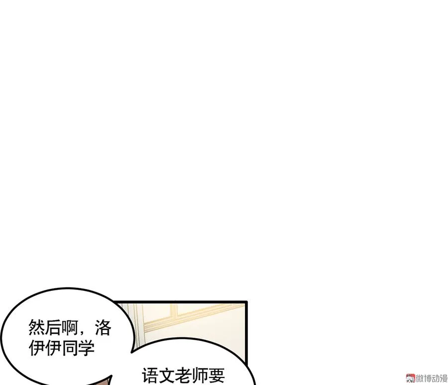 完美的朋友·三 第14页