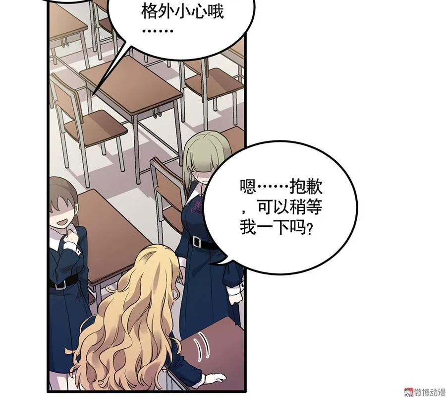 完美的朋友·三 第15页