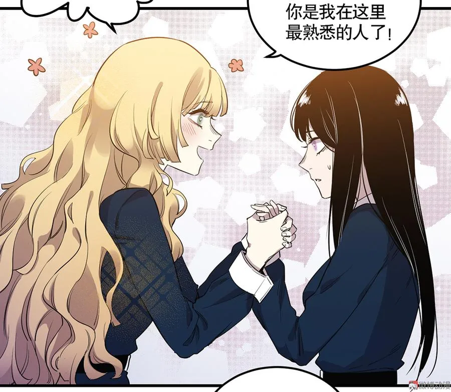 完美的朋友·三 第24页