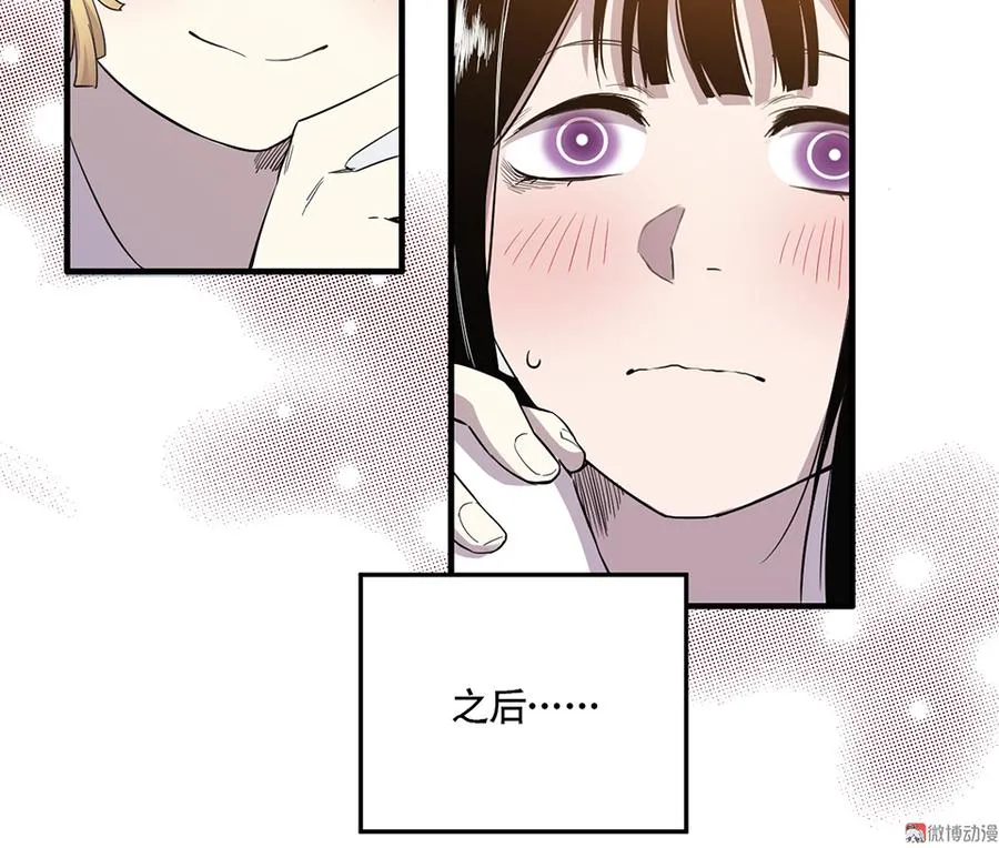完美的朋友·三 第26页