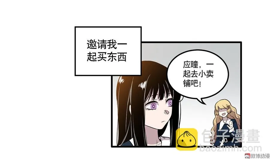 完美的朋友·三 第28页