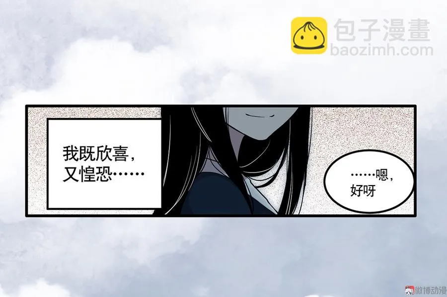 完美的朋友·三 第30页